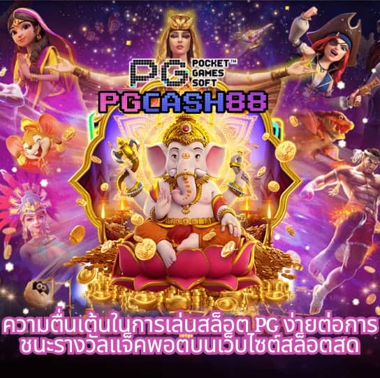 บ้านผลบอลทีเด็ดบอล